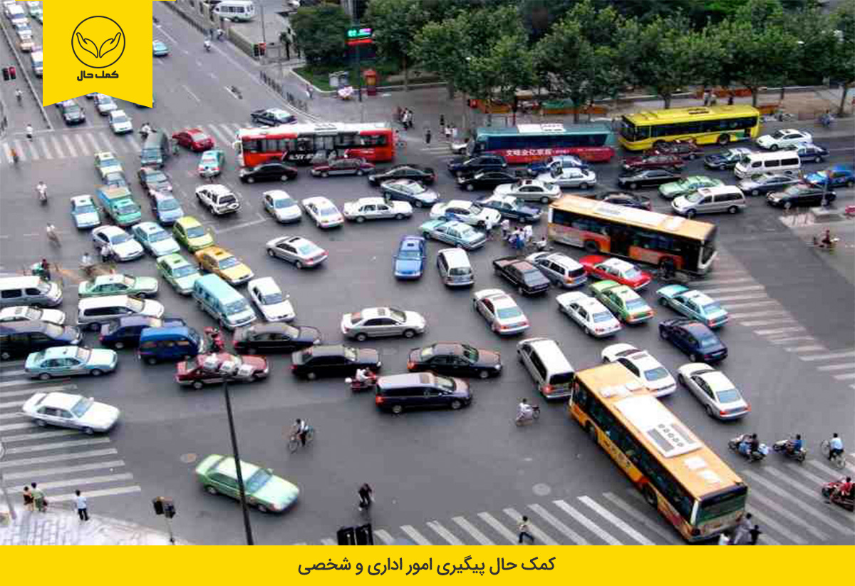 ترافیک یکی از مهمترین مشکلات پیش روی شما در انجام کار اداری در تهران است.