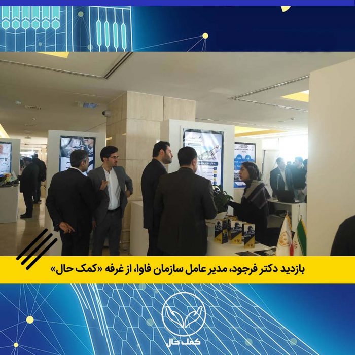 سومین همایش و نمایشگاه تهران هوشمند ، کمک حال جز استارتاپ‌های برگزیده