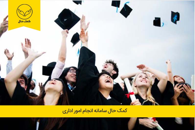 لغو تعهد آموزش رایگان 1403-1402 + نحوه آزادسازی مدرک تحصیلی با کمک حال!