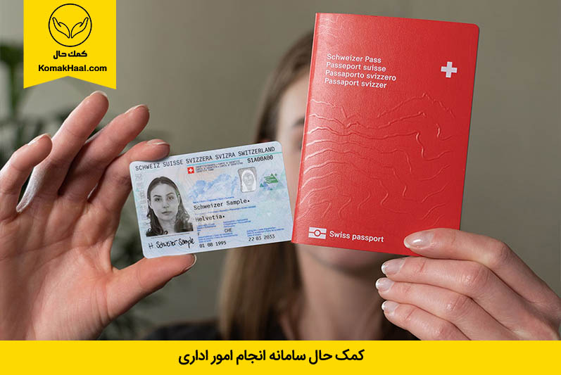 مدارک لازم برای تنظیم وکالتنامه برای امور خارج از ایران