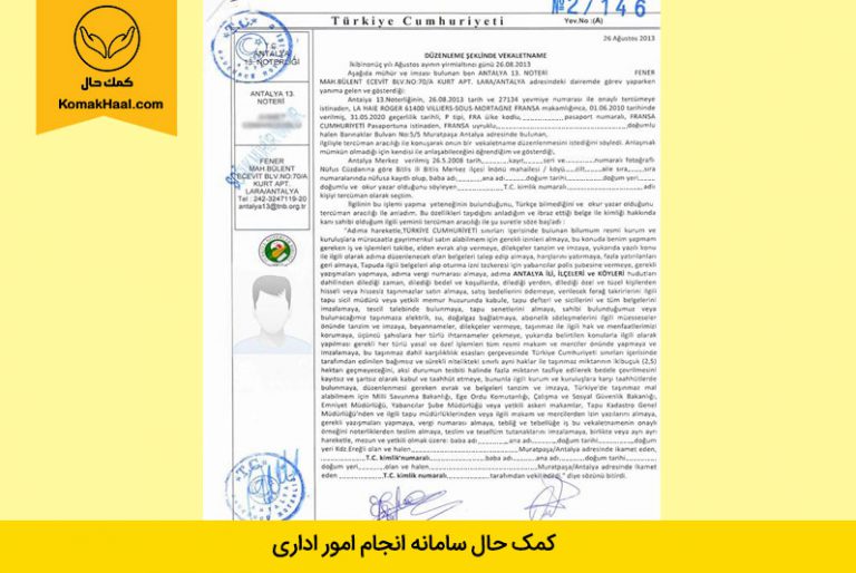 متن تنظیم وکالتنامه در ایران